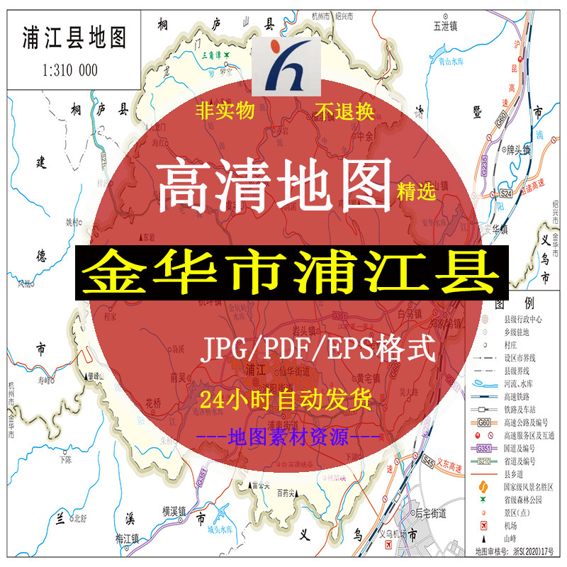 金华市浦江县电子版矢量高清地图cdr/ai/jpg可编辑源文件地图素材