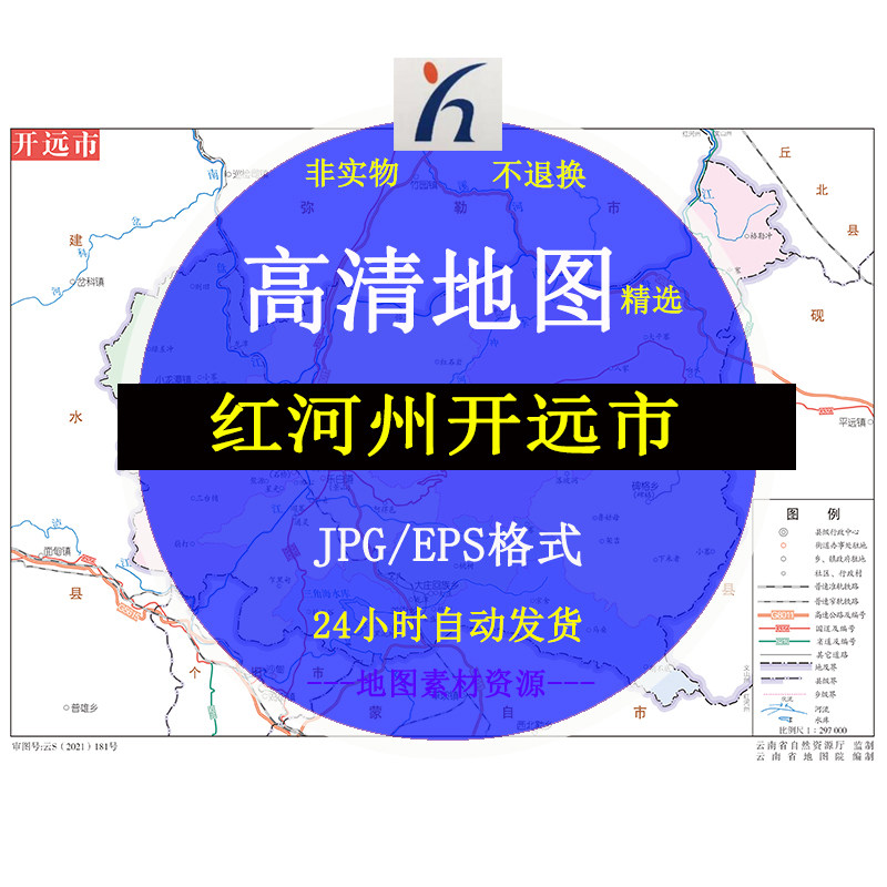 红河州开远市电子版矢量高清地图jpg/ai/cdr可编辑源文件素材模板