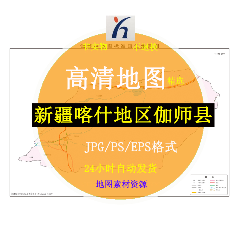 新疆喀什地区伽师县电子版矢量高清地图JPG/AI/CDR可编辑源文件素