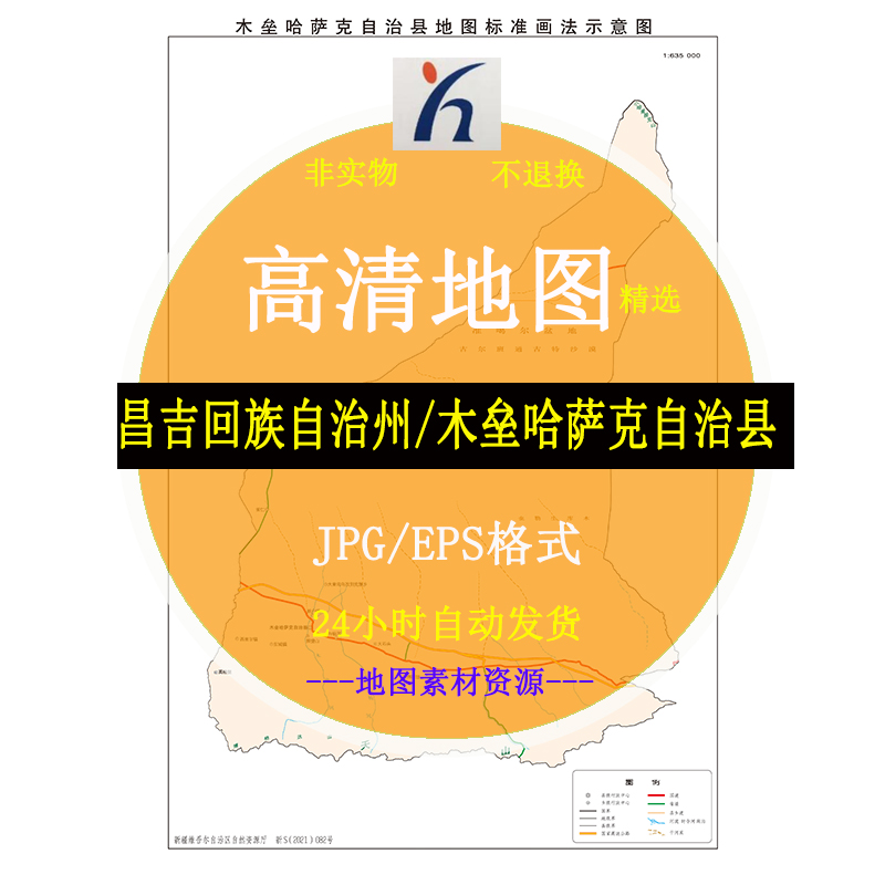 昌吉回族自治州木垒哈萨克自治县电子版矢量高清地图JPG/AI/CDR可