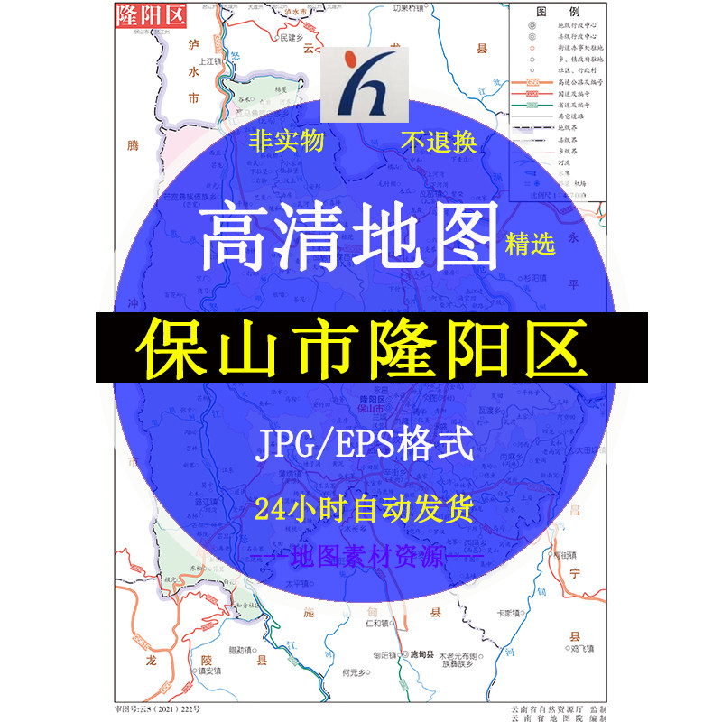保山市隆阳区电子版矢量高清地图jpg/ai/cdr可编辑源文件素材模板