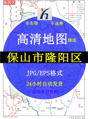 保山市隆阳区电子版矢量高清地图JPG/AI/CDR可编辑源文件素材模板