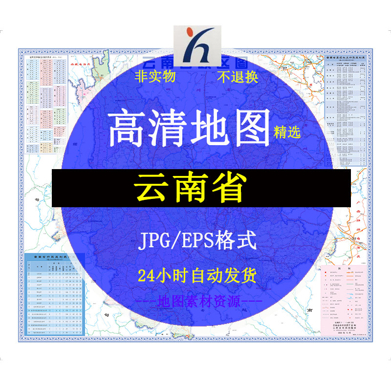 云南省地图矢量电子版高清可编辑cdr/ai源文件素材jpg水系版地图