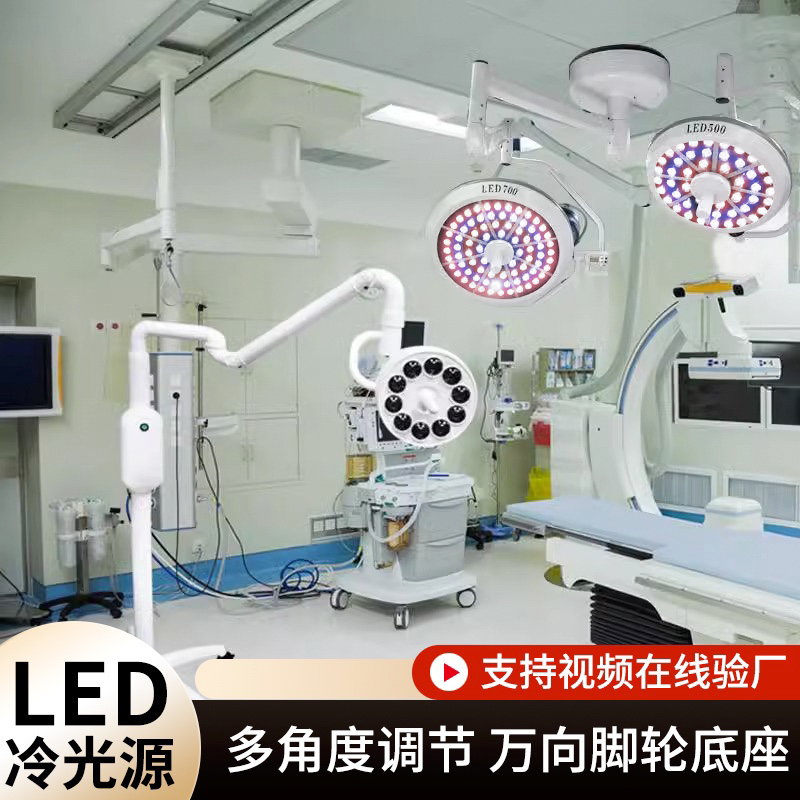 手术无影灯医用宠物牙科眼科美容