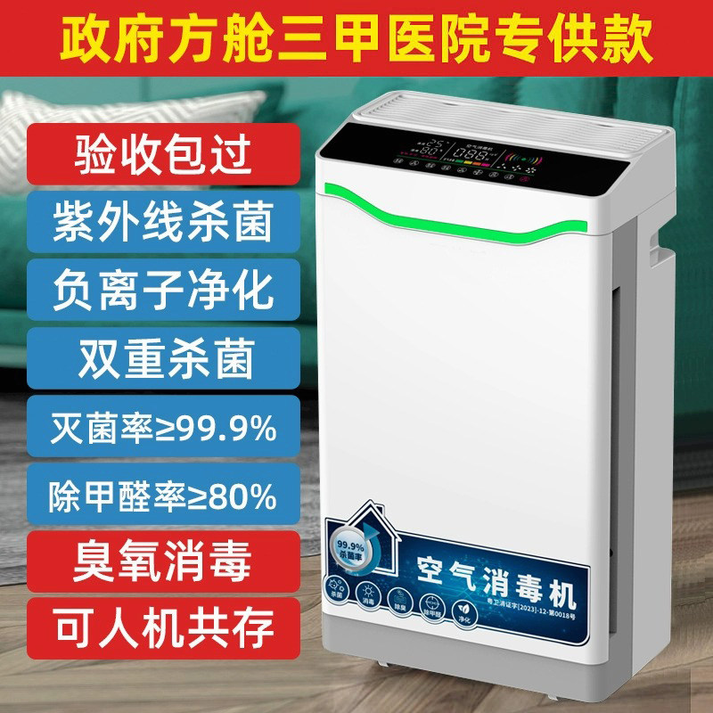 宠物家用净化器医院诊所幼儿园医用空气消毒机紫外线臭氧杀菌口腔