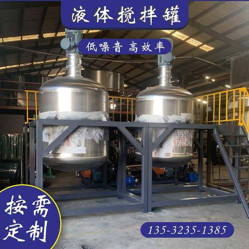 洗发水日化品液体搅拌机平盖式化工液体低速刮壁液体搅拌罐