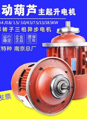 电动葫芦电机ZD151-41KW起重电机锥形转子三相异步电动机