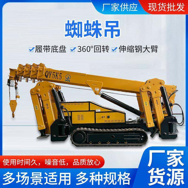 全自动履带蜘蛛吊油电两用起重机吨8吨伸缩折叠小吊车厂家供应,搬运/仓储/物流设备,其他起重搬运设备,淘宝优惠券,粉丝福利购,淘宝优惠卷