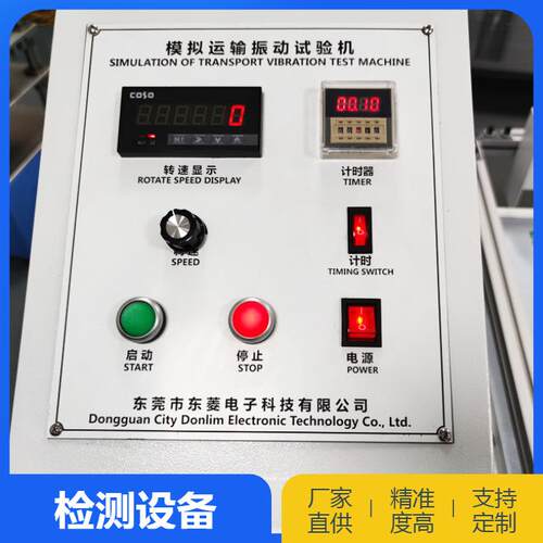 试电器家具产品模拟马汽DL-10ZD车运震输振动验机 跑式动测试机