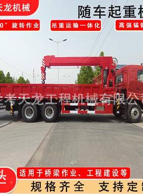 重汽大型直臂随车吊10吨12吨16吨20吨起重运输车一机多用液压吊车
