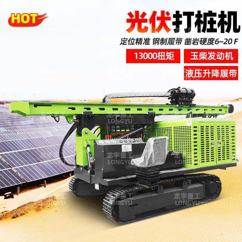 水磨钻机打孔机光伏打桩机打桩设备新疆光伏螺旋钻孔打桩机,搬运/仓储/物流设备,其他起重搬运设备,淘宝优惠券,粉丝福利购,淘宝优惠卷