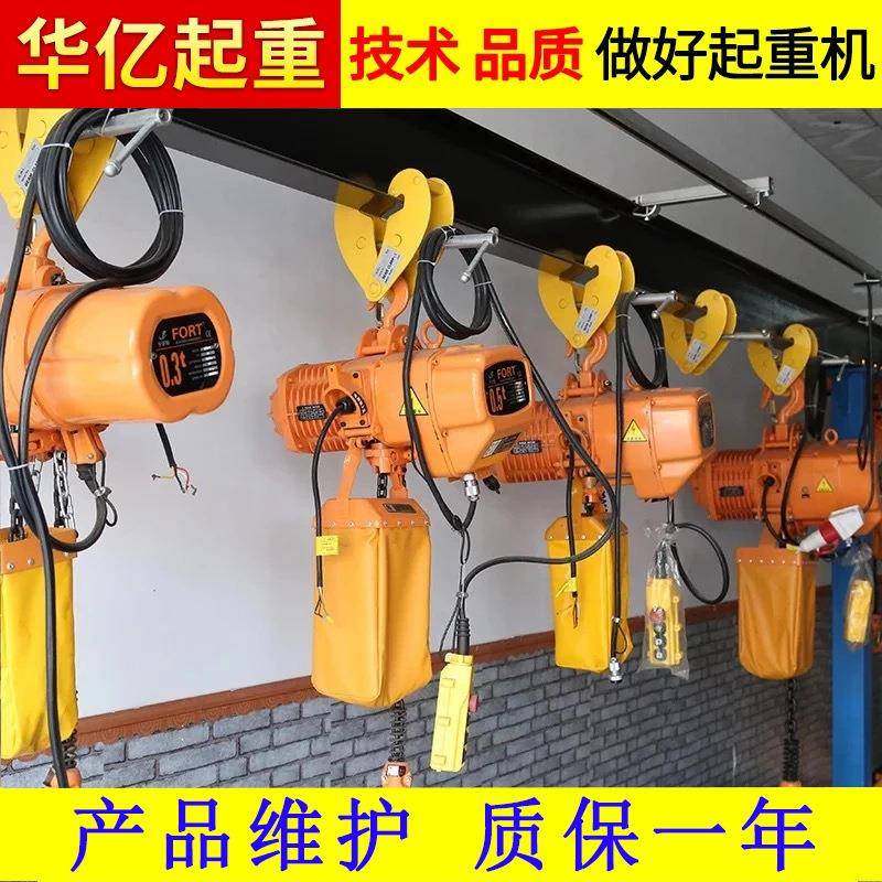 环链电动吊葫芦1吨2吨吨5吨电动吊葫芦起重电动吊葫芦,搬运/仓储/物流设备,其他起重搬运设备,淘宝优惠券,粉丝福利购,淘宝优惠卷