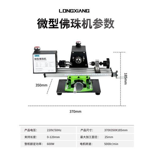 微型珠机工 迷你无品牌/圆珠车子机器 家用珠小型佛佛珠车床 木珠