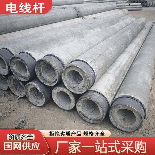 电力杆塔水泥等径电杆300直径现货法兰连接钢筋混凝土电线杆
