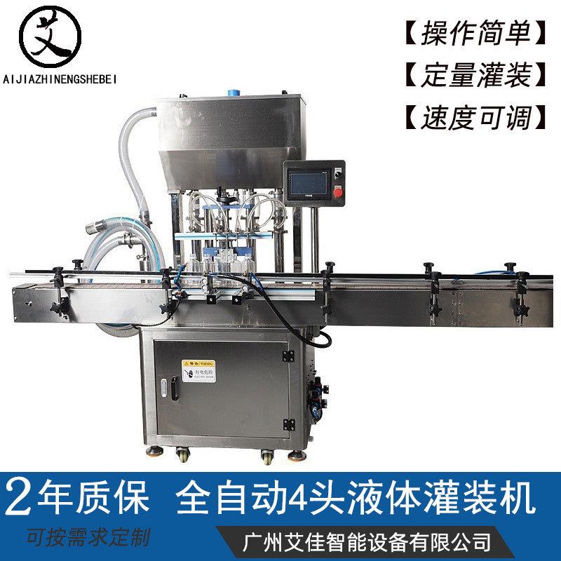 果汁饮料清洁剂罐装机化妆品4头膏体定量装料机全自动液体灌装机