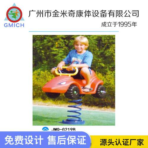 蓝CNI鲸乐儿童通摇摇厂家户外弹卡簧鱼摇马幼儿园广场翘翘板玩具
