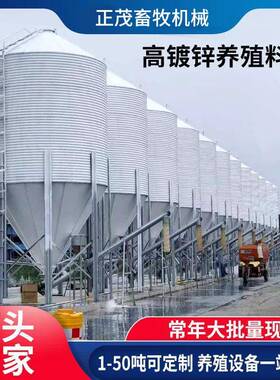 镀锌饲料塔饲料桶料线料仓自动上料猪用料线15吨20吨镀锌料塔