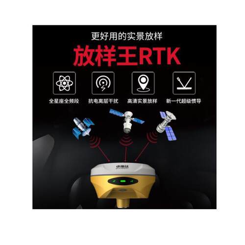 K中海达V00实景RT测量仪放样水准仪王业工程G中海达专PS接收3机GN