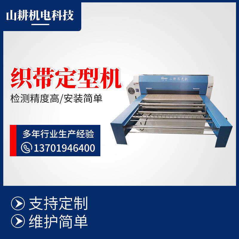 织带定型机无缝带平织针织裁片起皱面料松紧带织带鞋材现货