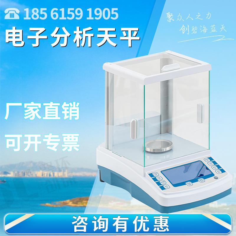 电子分析天平实验室高精度0.1mg精密万分之一0.001g电子天平