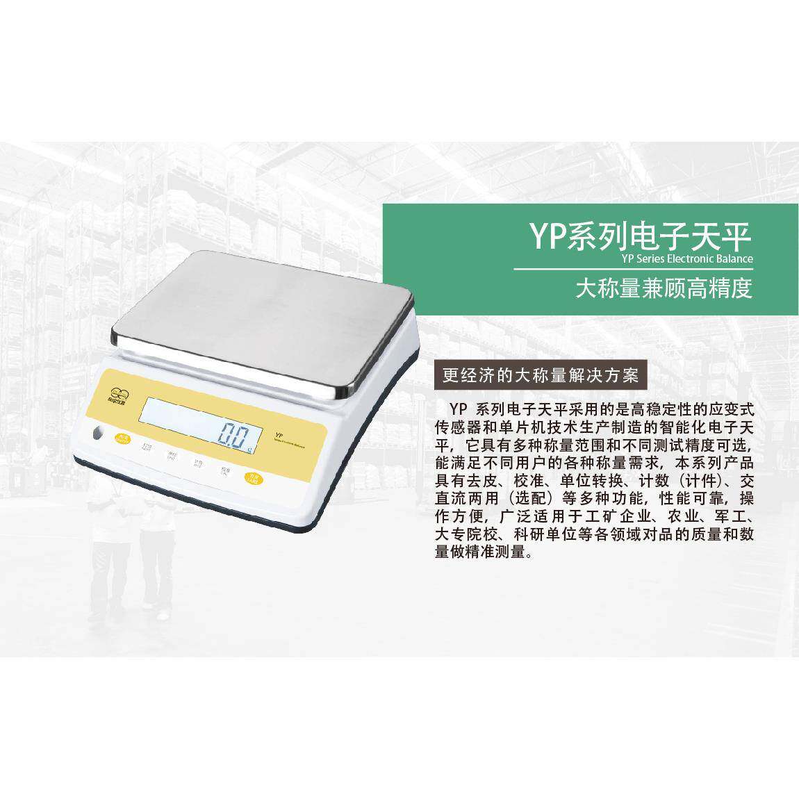 上海良平 Y3K-1大称电量0良平子天平 P精度