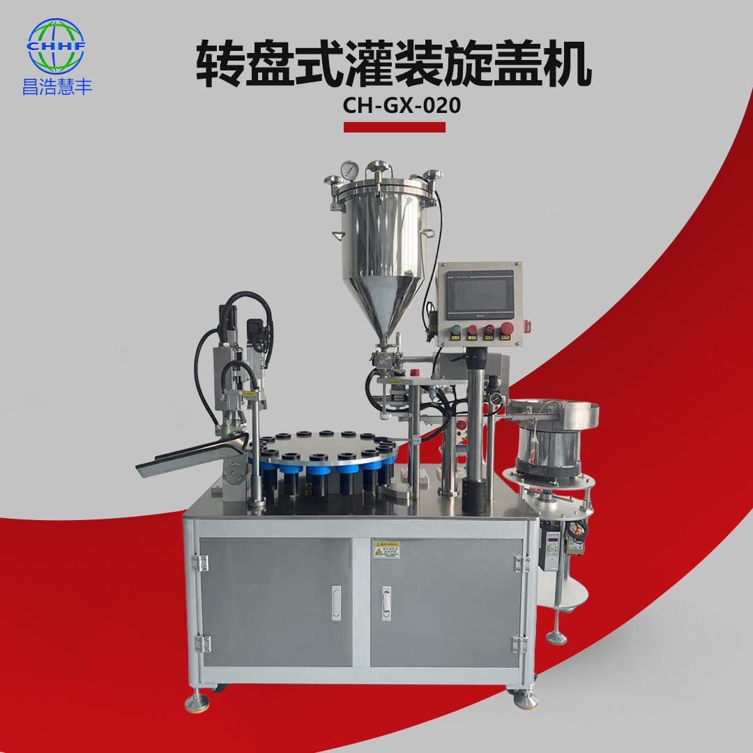 7天包退换转盘式灌装旋盖机液体牙膏洗面奶护手霜软管高速灌装机