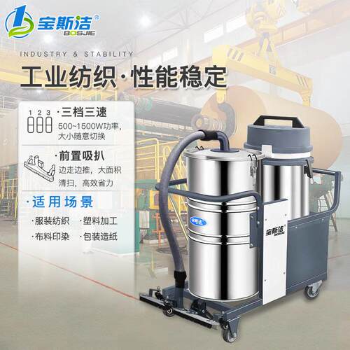 纺宝斯洁工业织专用吸器尘服装印染厂头布屑造线纸生产车间BUB除