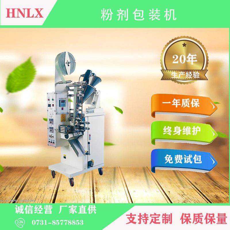 厂家直供米粉包装机面粉包装机全自动粉末包装机,办公设备/耗材/相关服务,包装机,淘宝优惠券,粉丝福利购,淘宝优惠卷