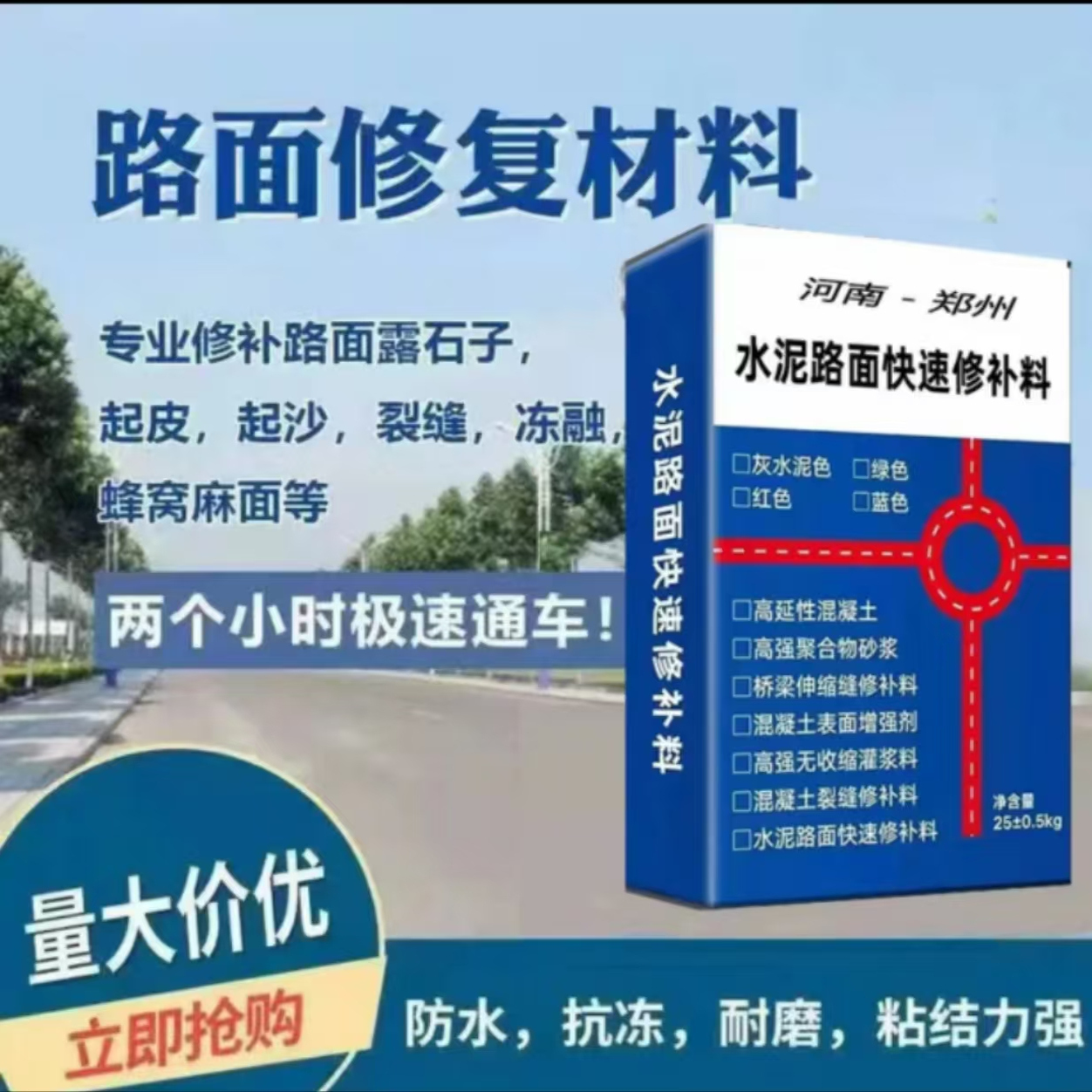 高强度抗裂砂浆可慧裂缝起沙地面