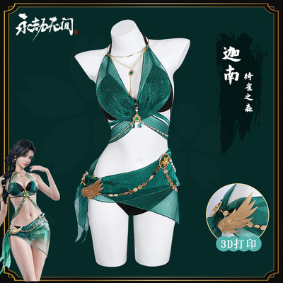 永劫无间迦南cos服夏至绮雀之森cosplay服原皮c服泳衣套装绮夏风