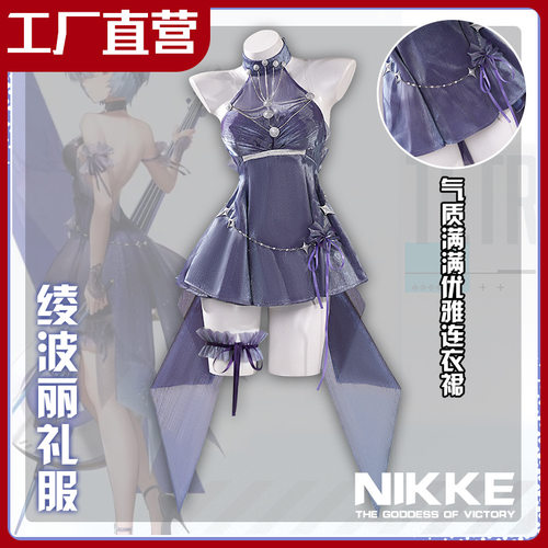 一件新次元NIKKE胜利女神妮姬cos服绫波丽礼服cosplay服装女