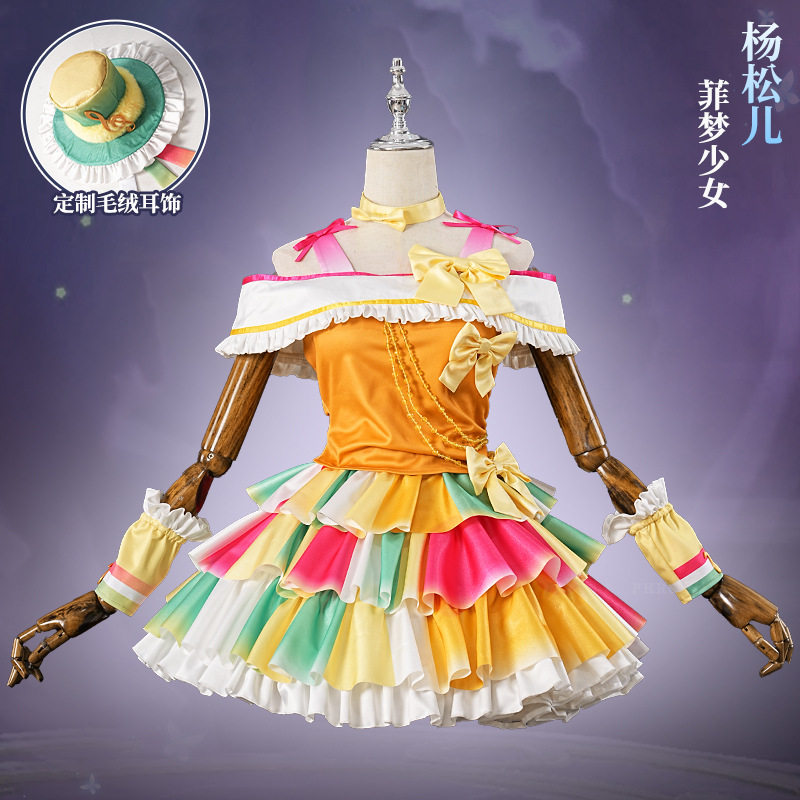 杨松儿cos服菲梦少女乔可星宋诗雨变身后cosplay动漫连衣裙