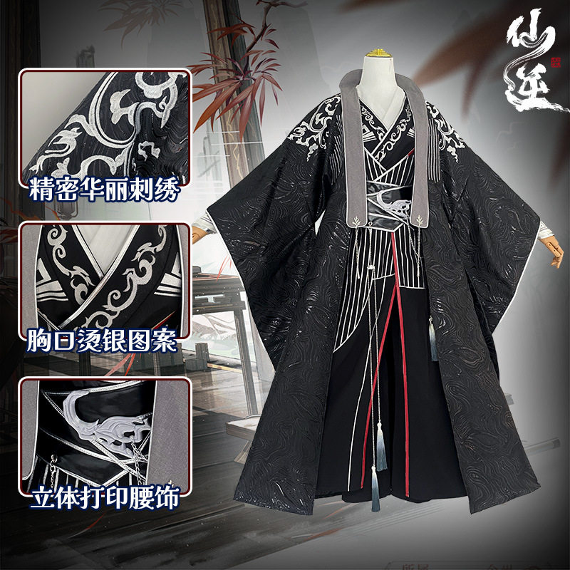 仙逆cos服王林cosplay动漫白发服装全套古风动漫游戏服装