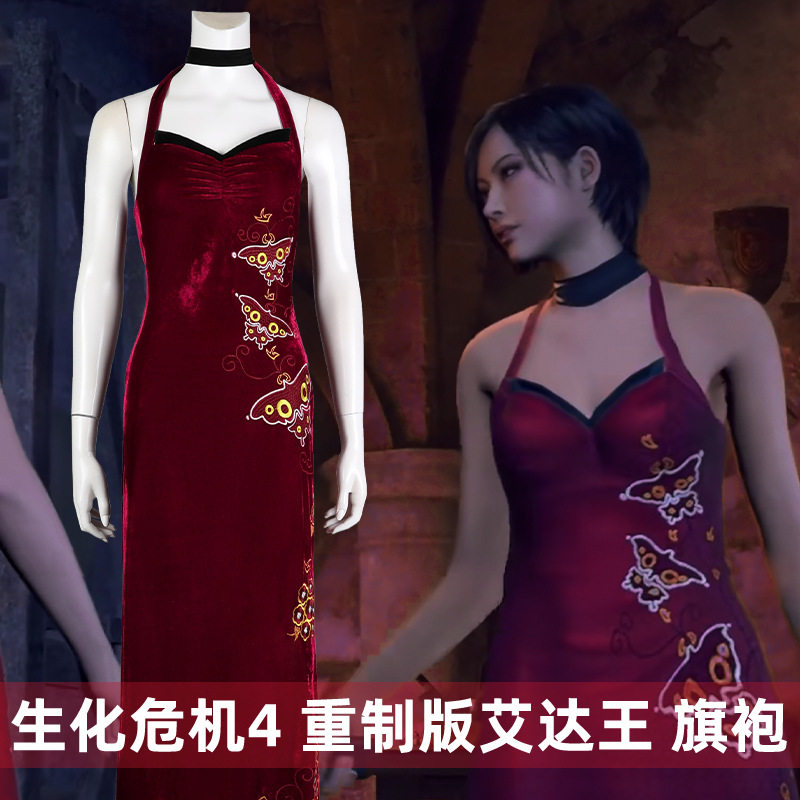 现货生化危机4重制版cos服艾达王cosplay开叉旗袍5284