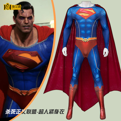 自杀小队杀死正义联盟超人cos服漫威同款全套c服Superman