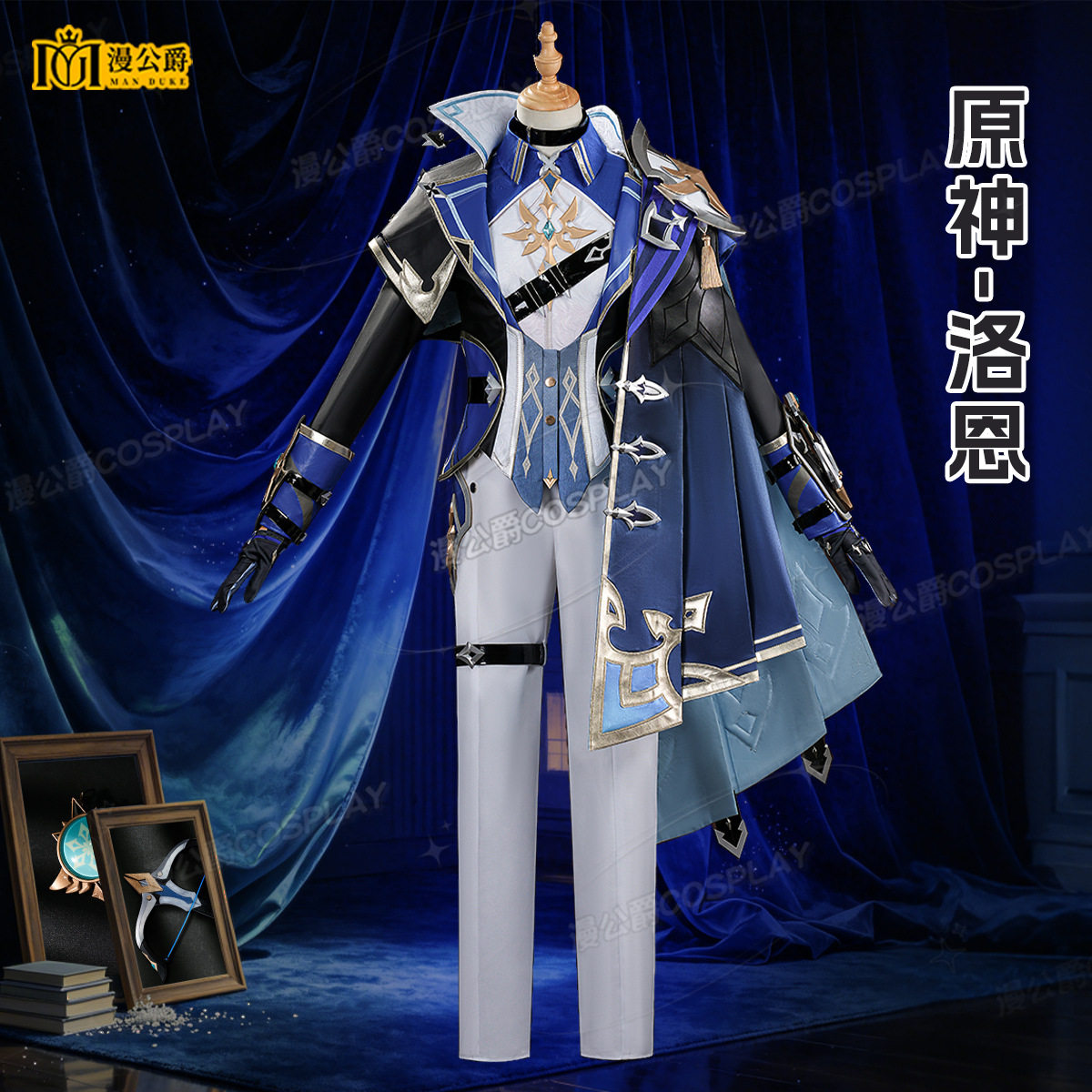 原神cos服洛恩cosplay西风骑士团副队长二次元动漫游戏服装图片