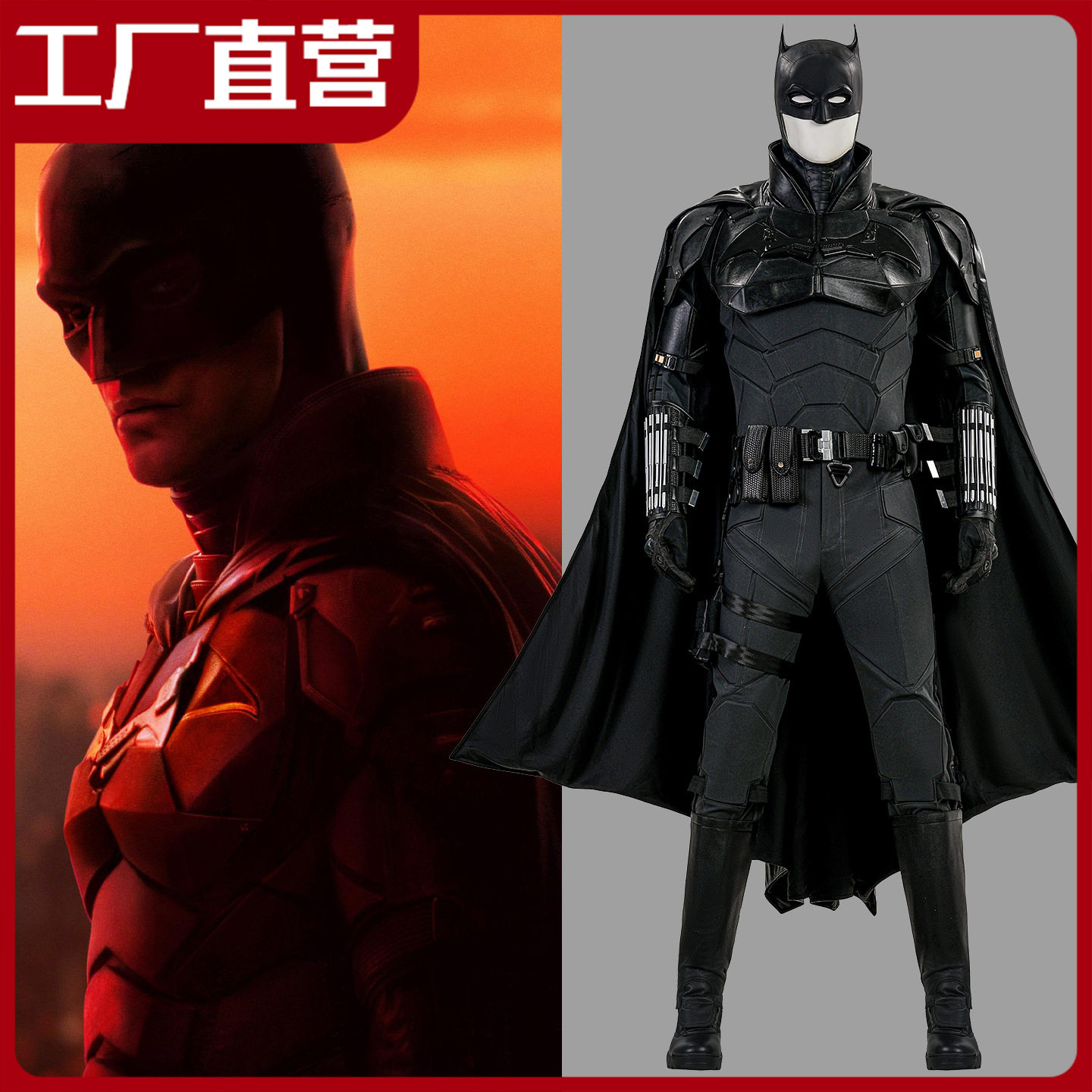 一件新次元DC新蝙蝠侠cos服罗伯特帕丁森版蝙蝠侠cosplay服装