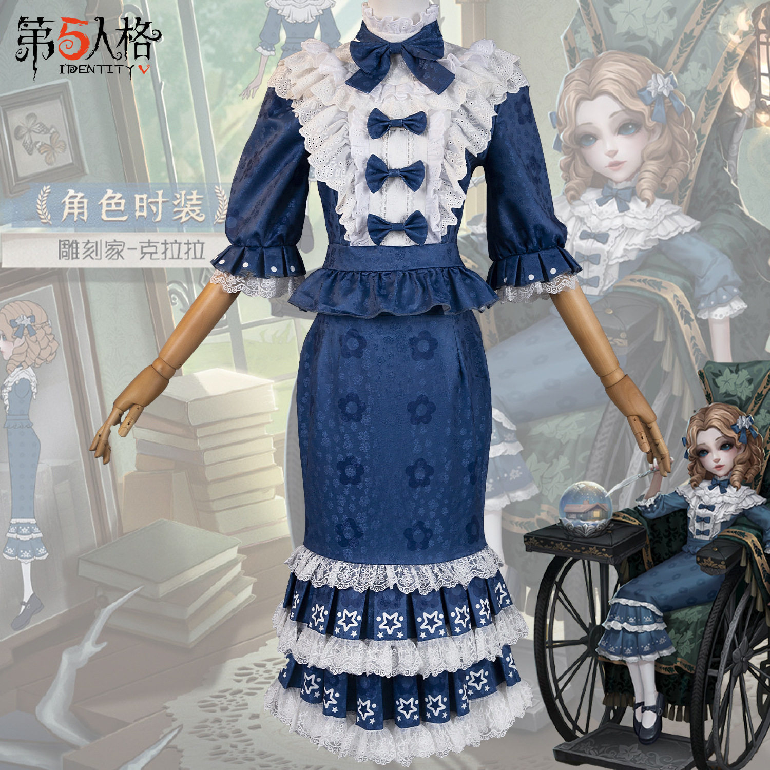 第五人格cos服雕刻家克拉拉cosplay女服装全套演绎之星时装女C服