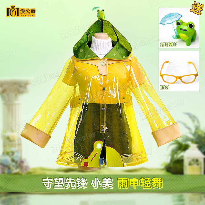 守望先锋小美cos服雨中轻舞游戏同款cosplay二次元女全套