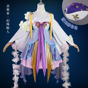 王者荣耀cos服朵莉亚幻珠鲛人cosplay二次元游戏动漫服套装女跨境