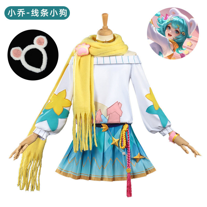 王者荣耀cos服小乔线条小狗联动皮肤cosplay游戏动漫二次元服装