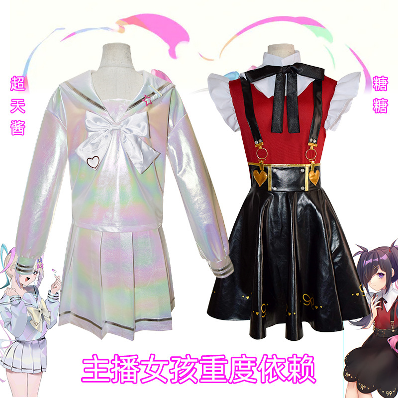 漫雅源主播女孩重度依赖cosplay服装女裙糖糖超天酱游戏JK服萝莉