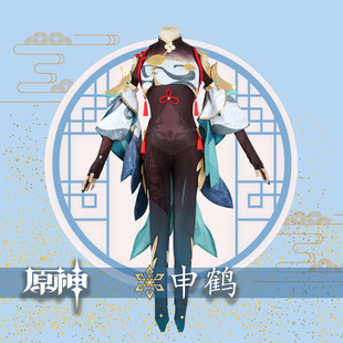 漫多原神孤辰茕怀申鹤cos服游戏动漫角色扮演服Cosplay全套万圣节