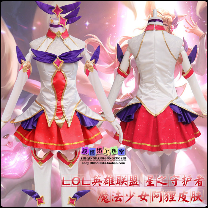 LOL英雄联 星之守护者 魔法少女阿狸皮肤csplay游戏服装co服