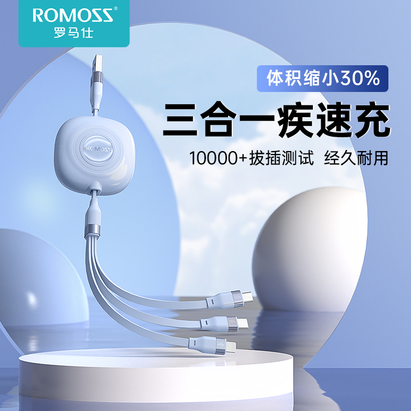 罗马仕数据线3.5A快充伸缩手机充电线三合一数据线车载线苹果华为安卓一拖三使用感如何?