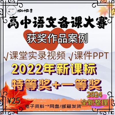 高中语文新款上市优质课湖南省教师备课大赛课堂实录视频ppt课件