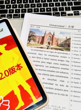 【西班牙语每日跟读200篇】双语短文阅读重点单词A4线圈笔记本
