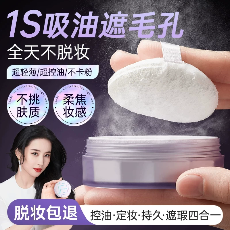 花间颂定妆粉控油散粉细腻亲肤防水持久提亮哑光遮瑕蜜粉bb霜粉饼