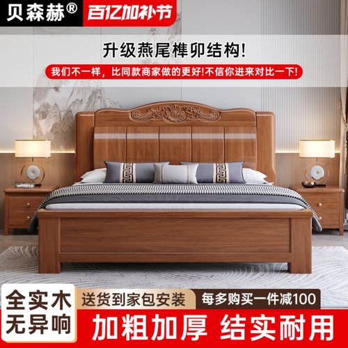 加厚中式全实木床1.8米主卧婚床1.5m双人床满铺床板储物箱框大床
