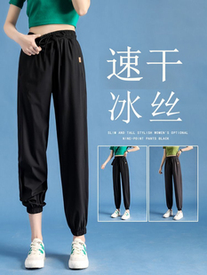 冰丝运动裤女款裤子薄款夏季2026新款小个子宽松束脚速干防蚊裤女